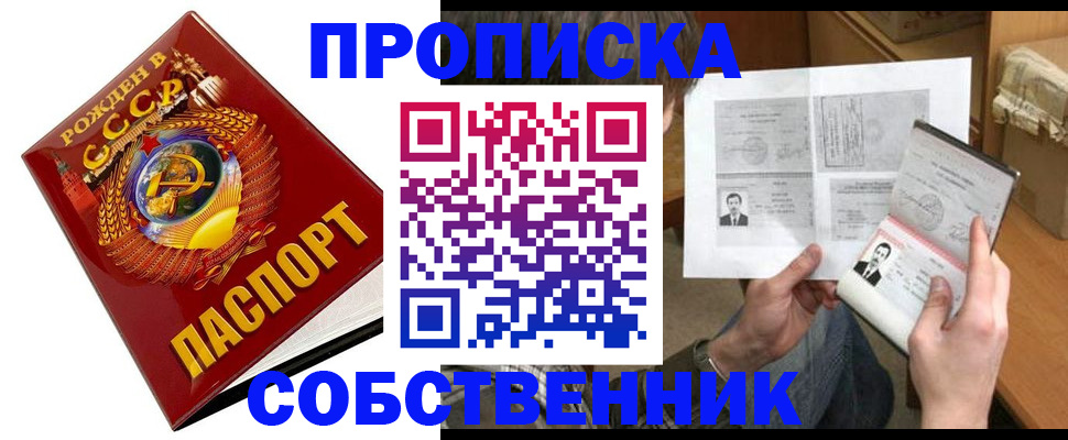 временная регистрация в Коврове