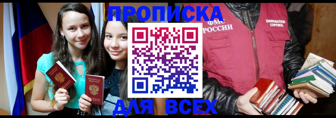 временная регистрация адрес в Коврове