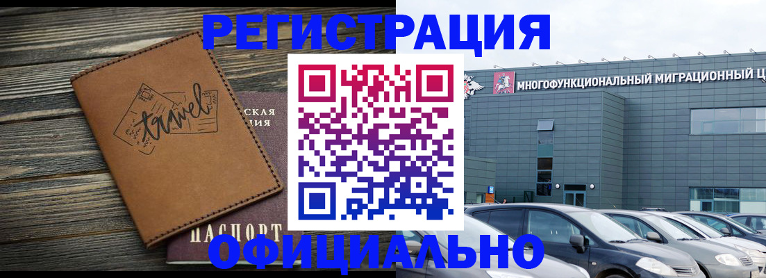 прописка для военкомата в Коврове